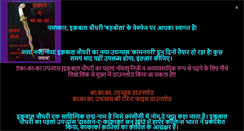 Desktop Screenshot of iqbalchoudhary.net