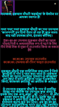 Mobile Screenshot of iqbalchoudhary.net